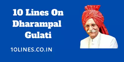 10 Lines On Dharmapal Gulati In English