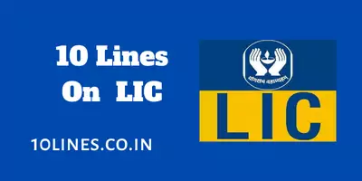 10 Lines On LIC In English